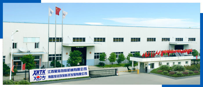 江西南昌洗地機品牌旭潔電動洗地機和電動掃地車生產廠家江西星海特科機械有限公司生產制造廠房 江西南昌洗地機品牌旭潔電動洗地機和電動掃地車生產廠家江西星海特科機械有限公司生產制造廠房